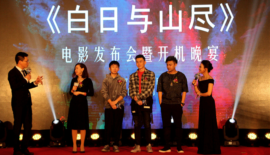 楊迪來了！釋源公司參投影片《白日與山盡》正式開機(jī)