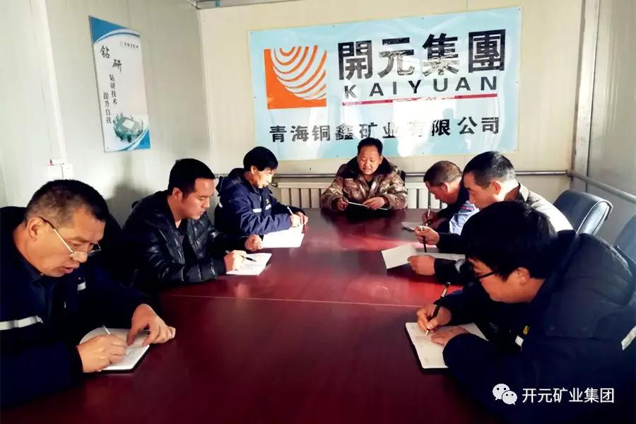 時(shí)刻繃緊安全弦，狠抓落實(shí)保生產(chǎn)----興海銅鑫安全專題報(bào)道